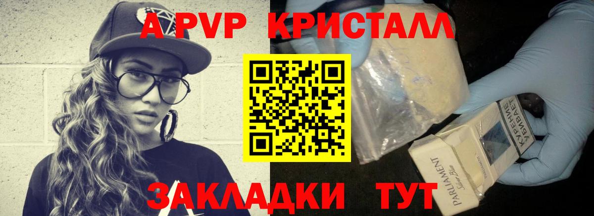 APVP Соль  APVP СК КРИС  Вход с VPN  Зеленогорск 