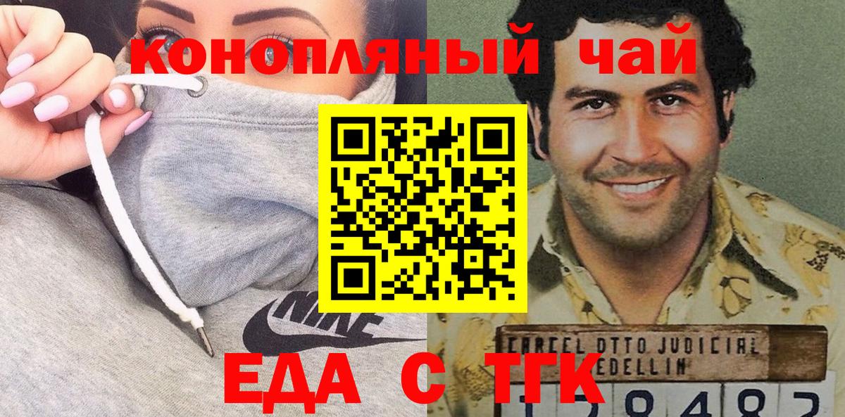 Зеленогорск  Canna-Cookies марихуана  Вход с VPN 