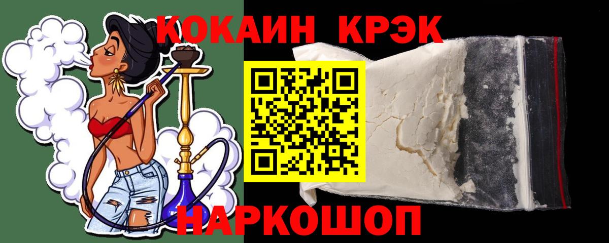 КОКАИН Эквадор  Кокаин  Cocaine VHQ  Зеленогорск  Вход с VPN 
