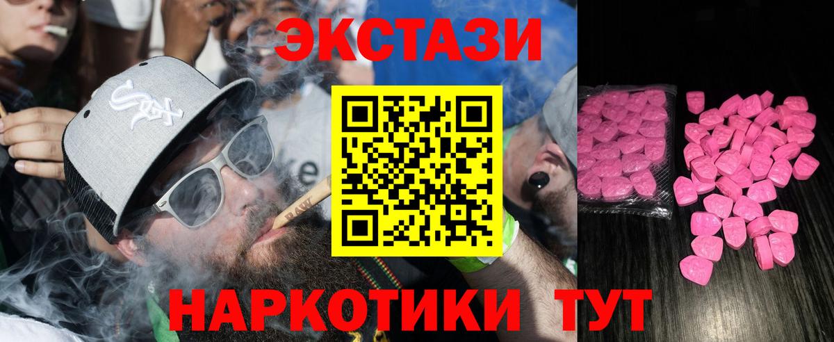 ЭКСТАЗИ Punisher  ЭКСТАЗИ XTC  Экстази  Вход с VPN  Зеленогорск 