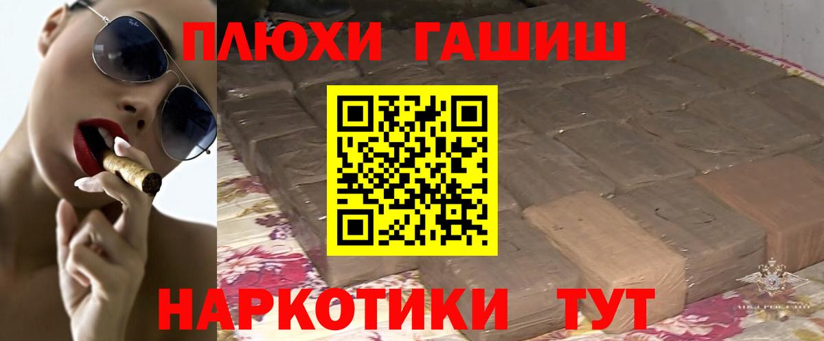 ГАШ Ice-O-Lator  ГАШИШ Premium  Вход с VPN  Зеленогорск 
