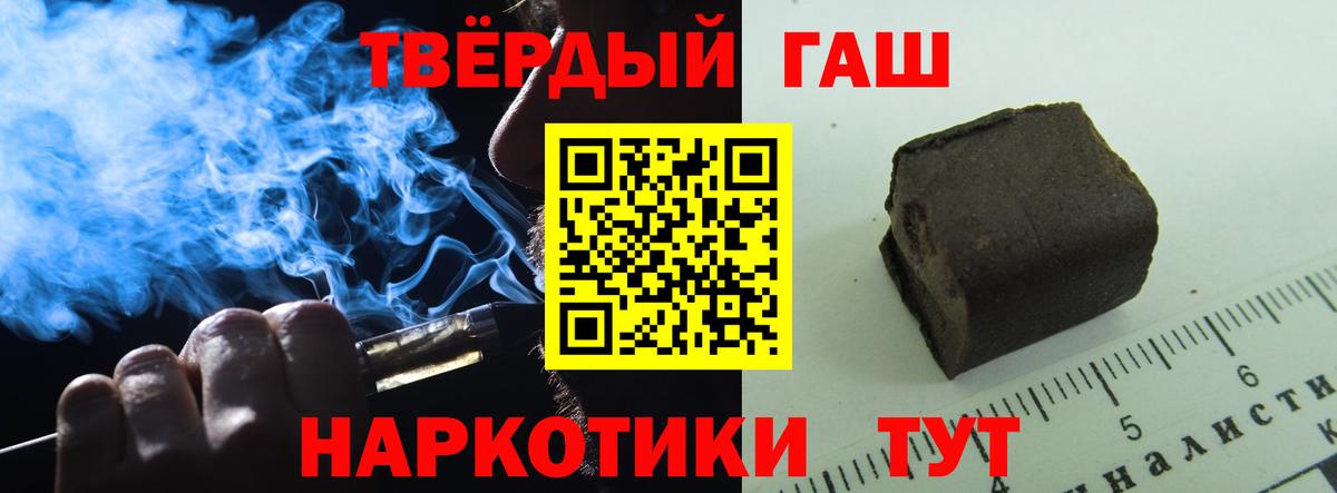 ГАШИШ hashish Зеленогорск
