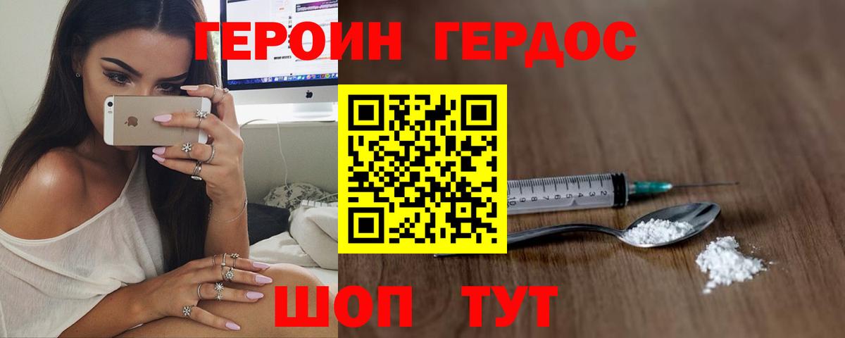 Зеленогорск  Героин VHQ  Вход с VPN 