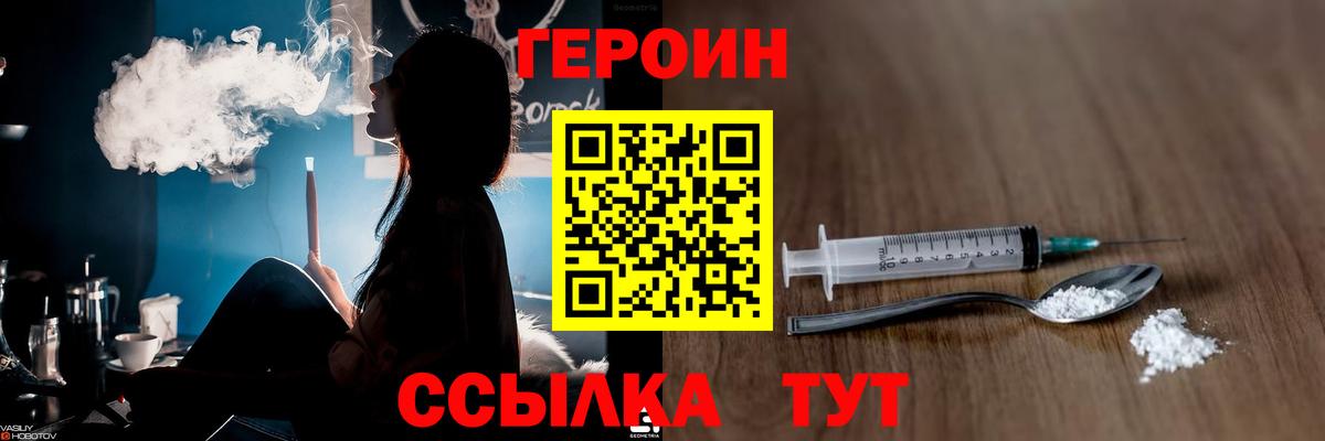 Героин афганец Зеленогорск