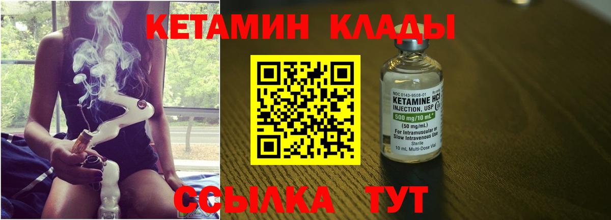 КЕТАМИН ketamine  КЕТАМИН VHQ  Вход с VPN  маркетплейс какой сайт  Зеленогорск 