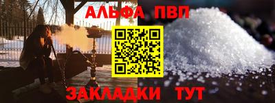 альфа пвп VHQ Гусев