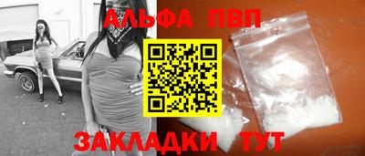 альфа пвп VHQ Гусев