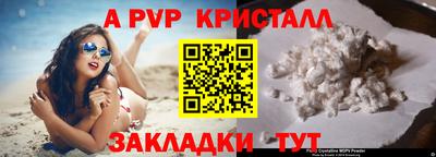 альфа пвп VHQ Гусев