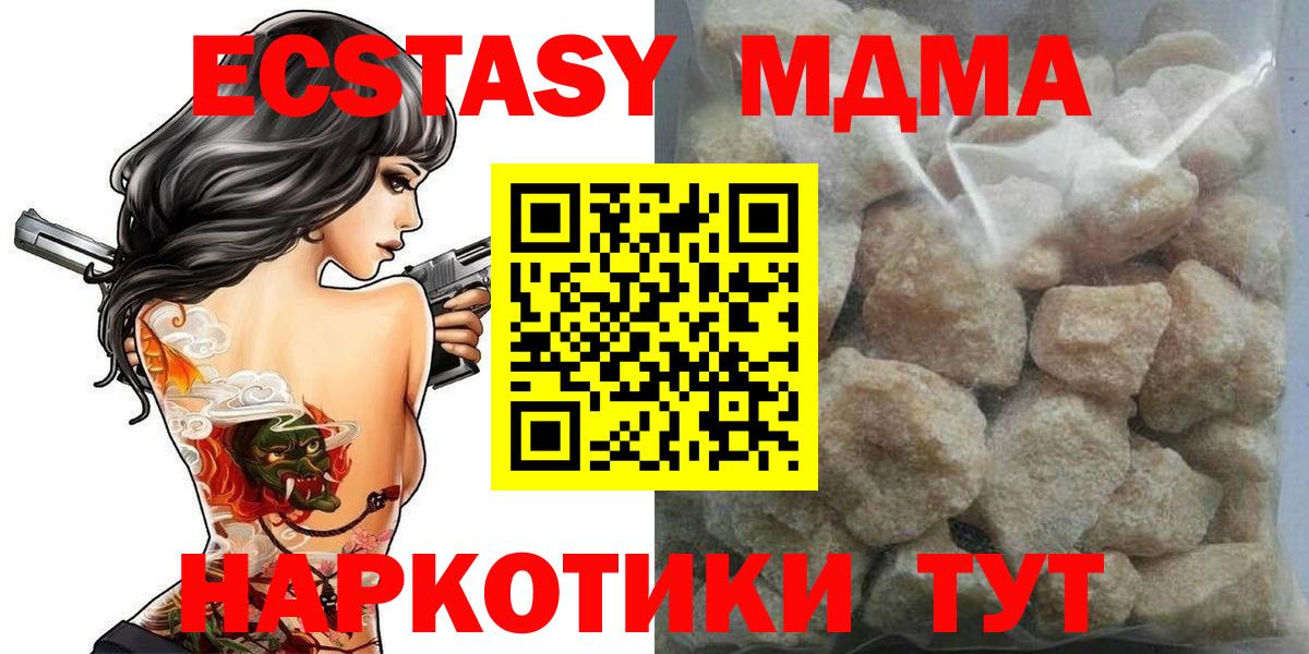 MDMA молли Зеленогорск