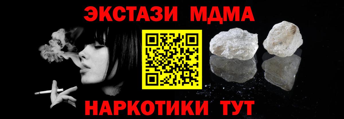 Зеленогорск  MDMA crystal  MDMA  Вход с VPN  МДМА crystal 