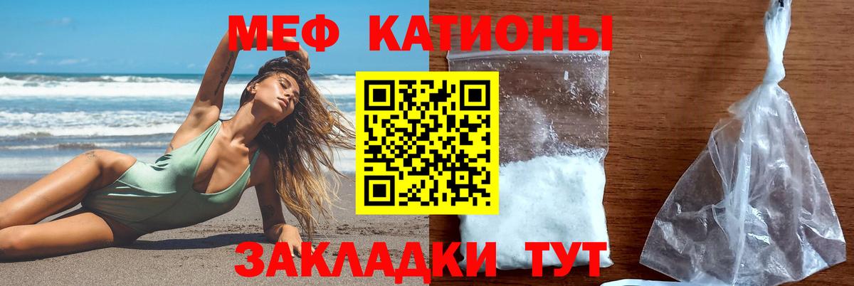 МЕФ кристаллы Зеленогорск