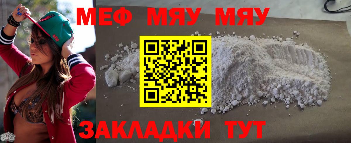Мефедрон mephedrone  Меф кристаллы  Вход с VPN  Зеленогорск 