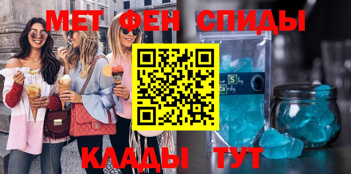 Первитин пудра Зеленогорск