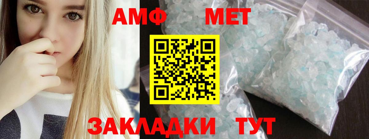 Метамфетамин мет  Вход с VPN  Зеленогорск 