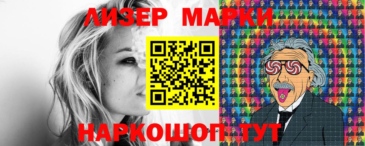 Зеленогорск  Марки N-bome 1500мкг  Вход с VPN  Марки N-bome 1500мкг 