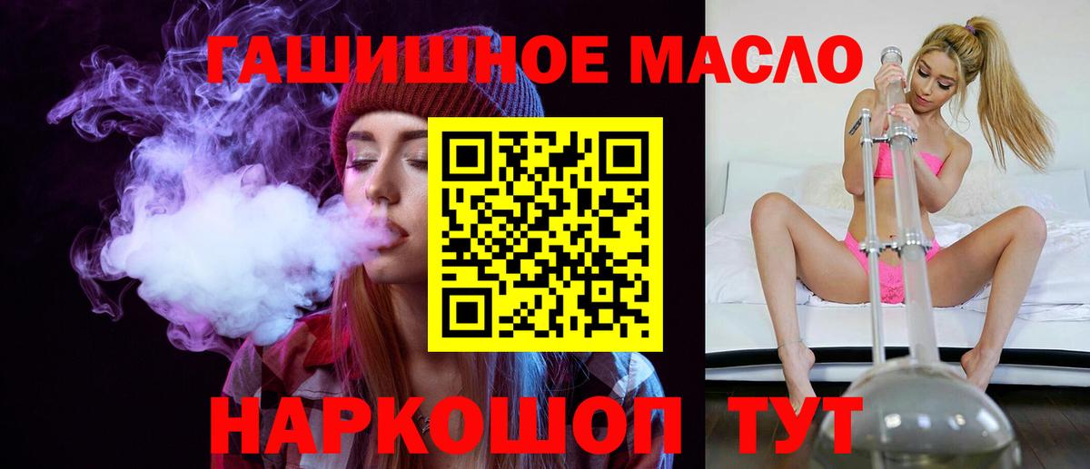 Зеленогорск  Дистиллят ТГК жижа  купить  цена  Вход с VPN 